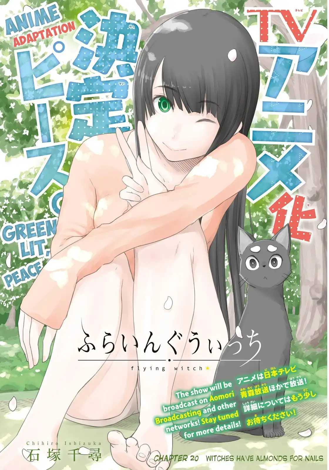 Flying Witch Chapter 20 2